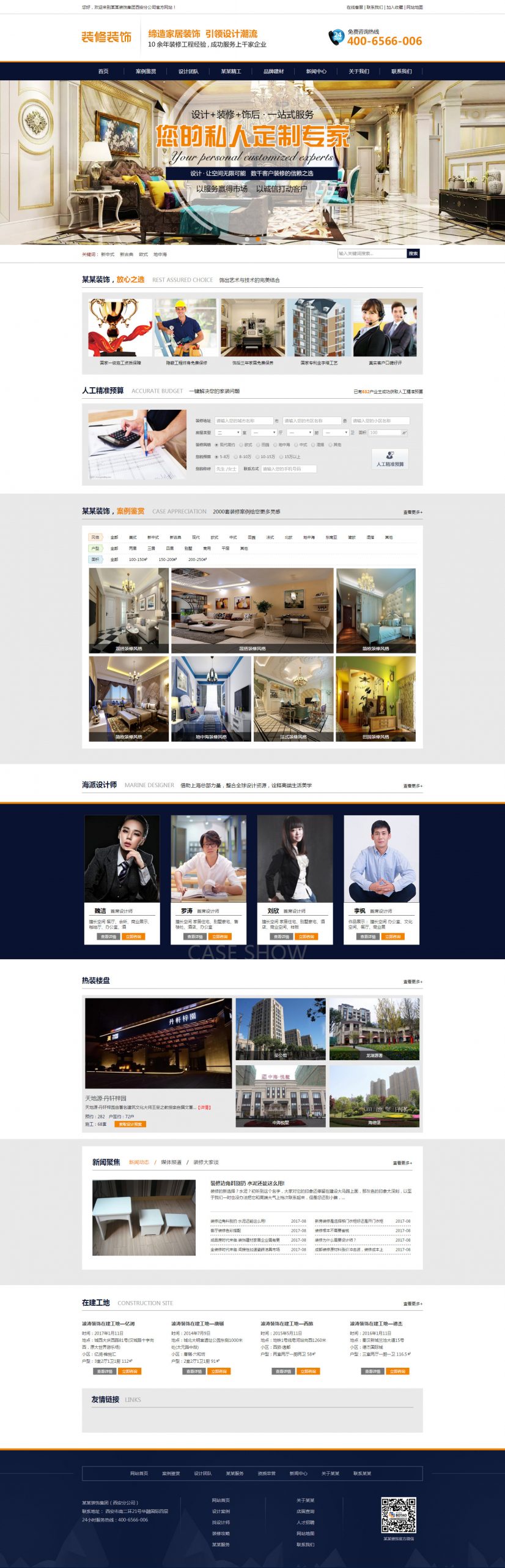 免费织梦dedecms|黄白色装修装饰私人全屋定制织梦模版免费下载