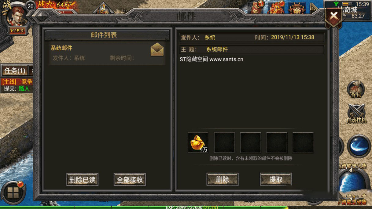 2020092408243127 - 幽冥传奇|合击传奇+二区+教程+后台+双端