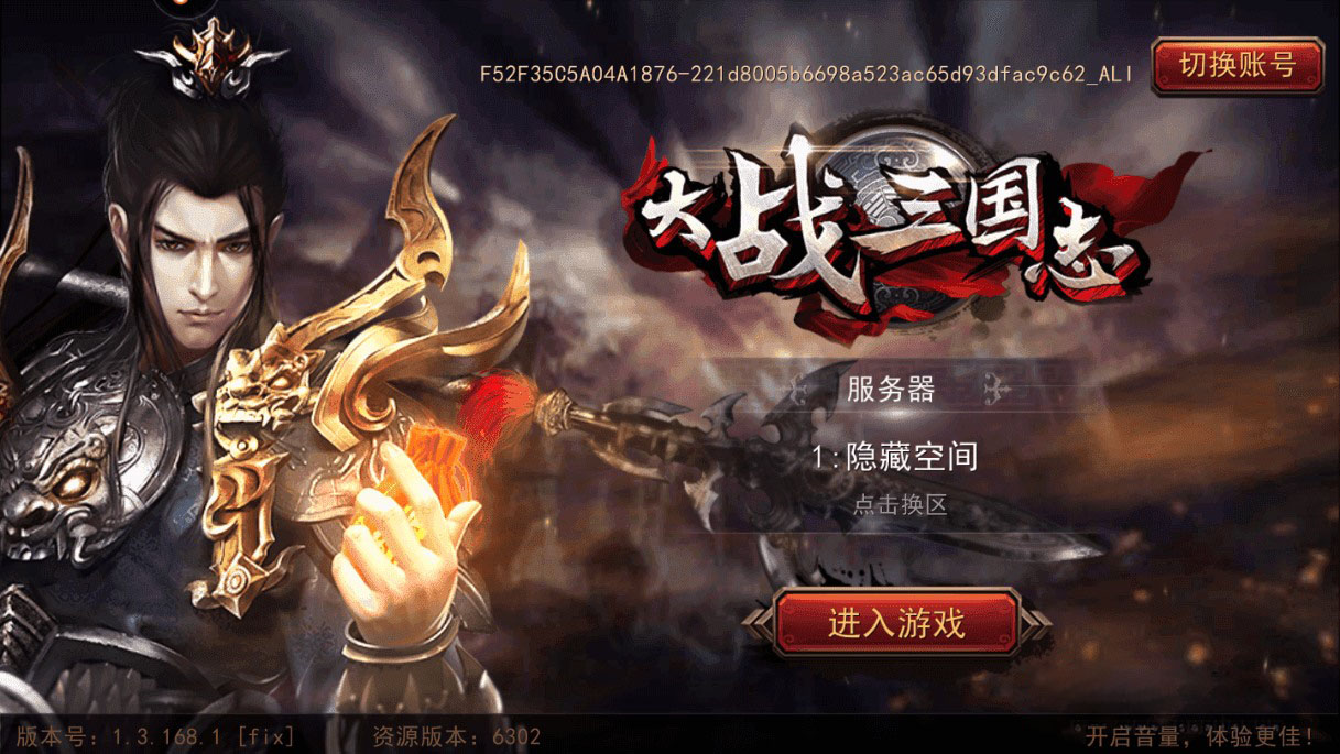 2020092408563156 - 大战三国志|整理一键服务端+视频教程+授权后台+GM工具