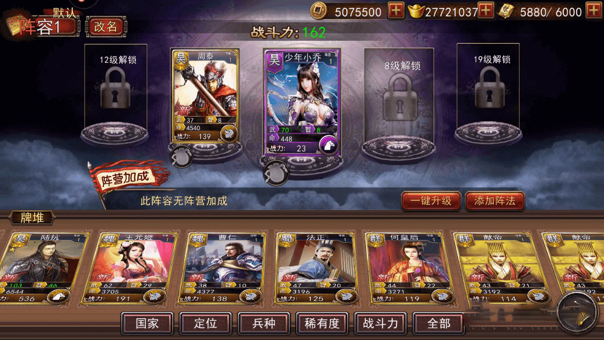 2020092408563314 - 大战三国志|整理一键服务端+视频教程+授权后台+GM工具