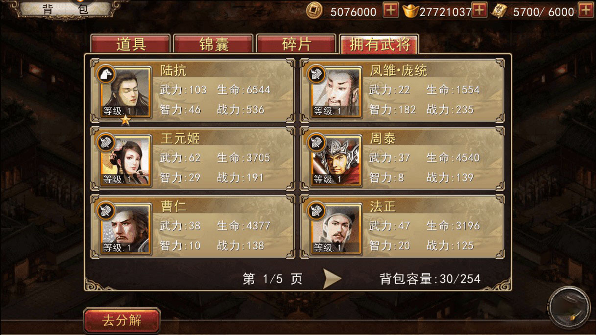 2020092408563568 - 大战三国志|整理一键服务端+视频教程+授权后台+GM工具