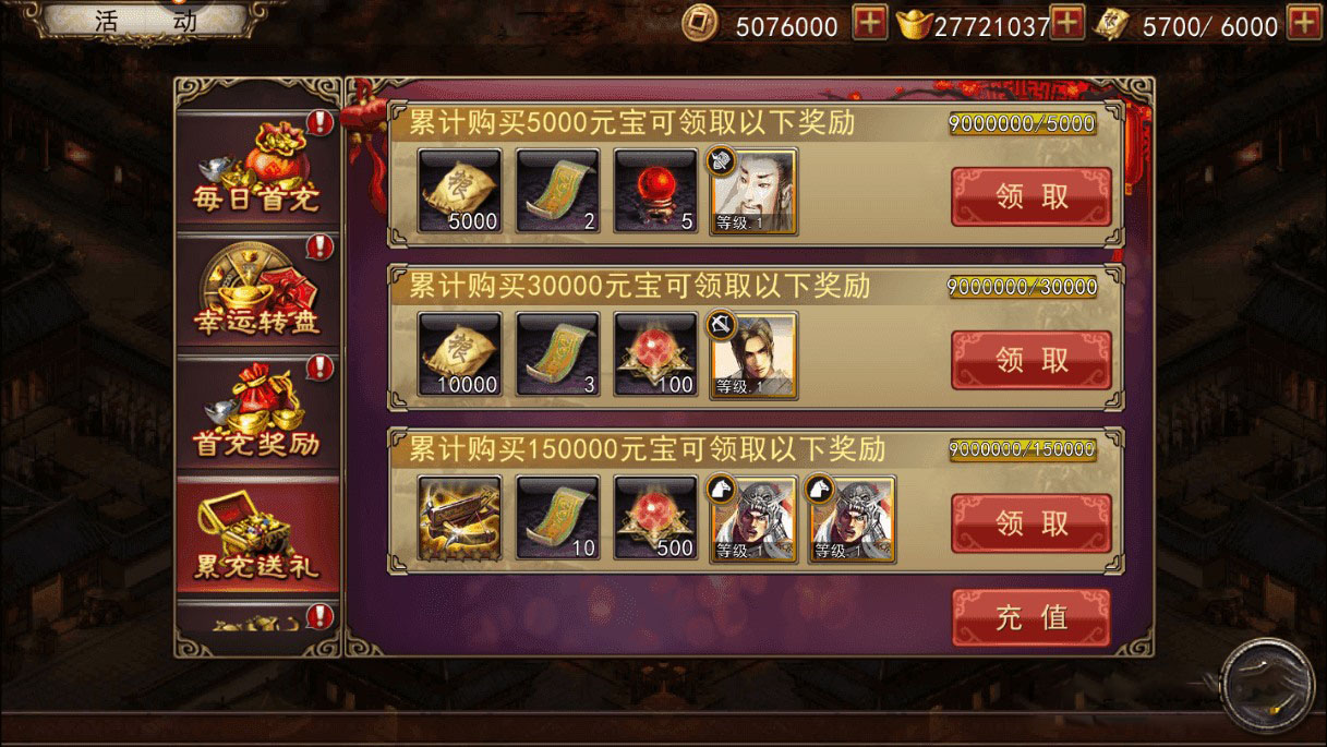 2020092408563776 - 大战三国志|整理一键服务端+视频教程+授权后台+GM工具