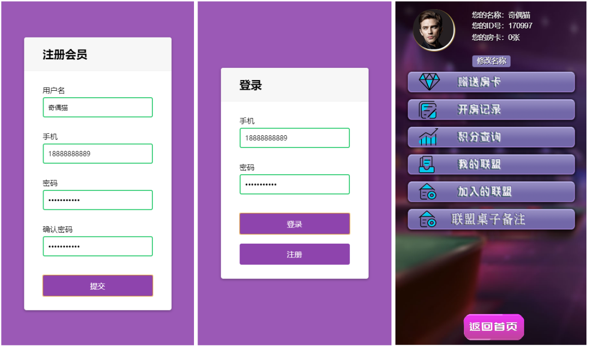 亲测|H5房卡游戏大联盟俱乐部|网页端非微信才可以玩的房卡游戏