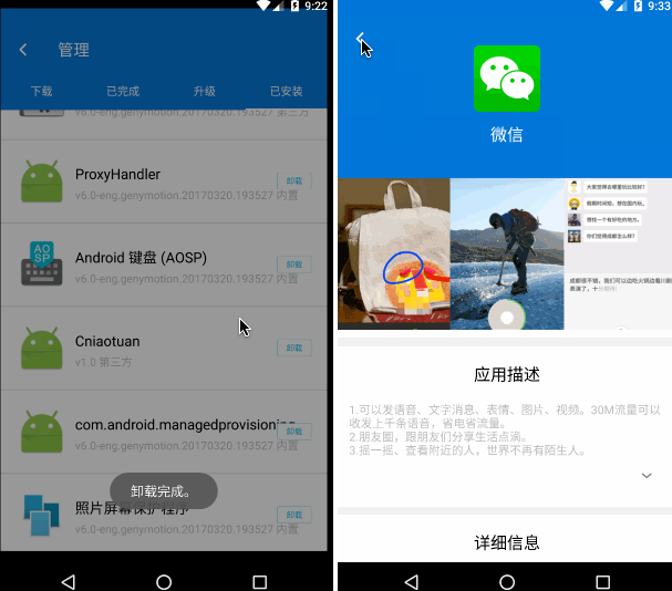 项目实战|手把手教你打造360手机Android应用商店高级开发实战视频教程