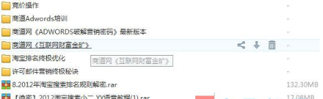 网络各类营销视频教程集合 SEO视频教程 邮件营销教程 竞价教程