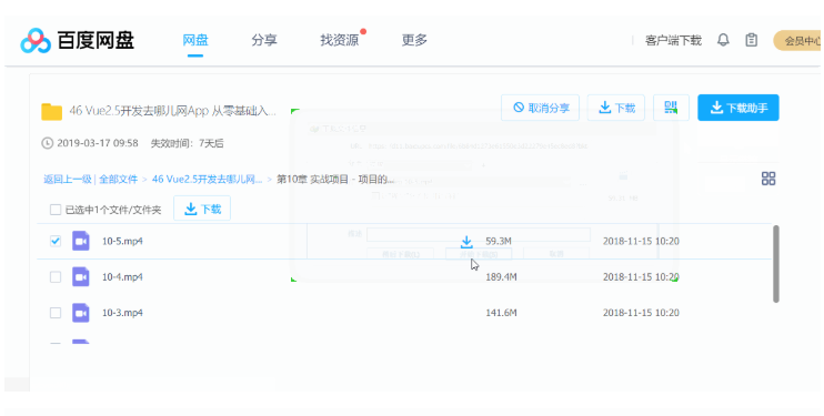 2020092613010722 - 零成本项目：网盘周边那些不起眼的赚钱项目