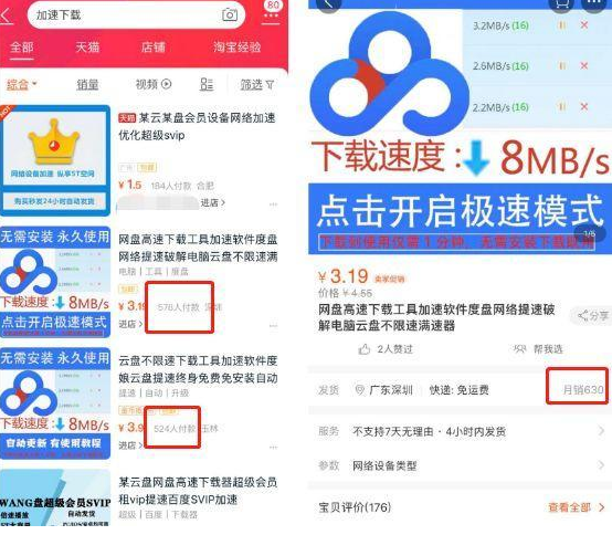 2020092613021864 - 零成本项目：网盘周边那些不起眼的赚钱项目