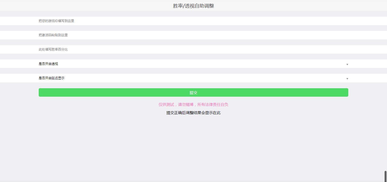 2020093012505647 - H5qipai源码玩家自助激活码透视胜率调整系统源码程序