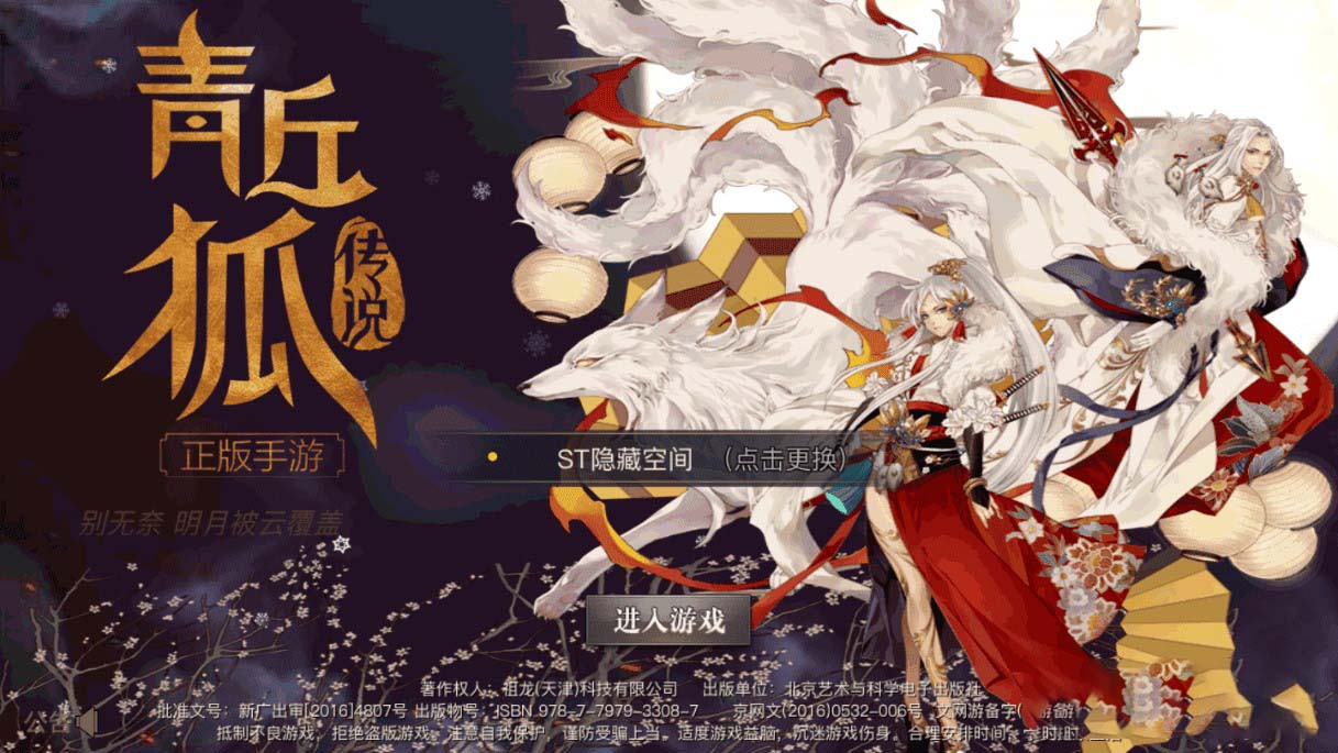 2020093013072494 - 青丘狐|官方最新版+视频教程+授权后台