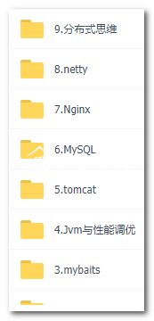 架构师|Java互联网架构师系统进阶教程