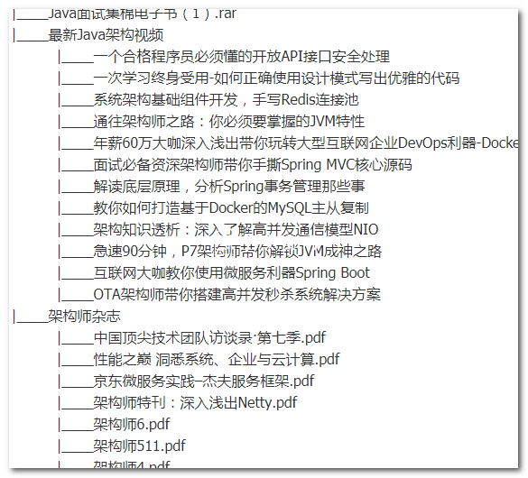 项目实战|Java面试视频+高级架构视频+电子书