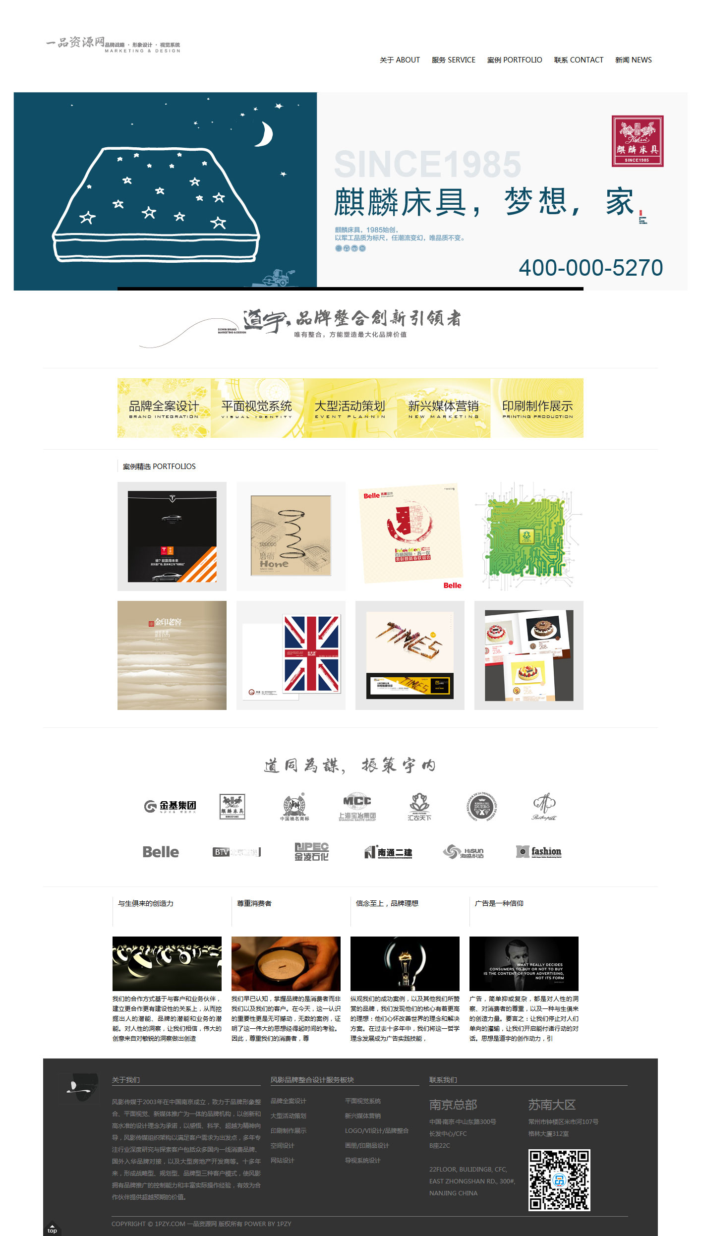 免费织梦dedecms|广告品牌设计企业公司织梦模板