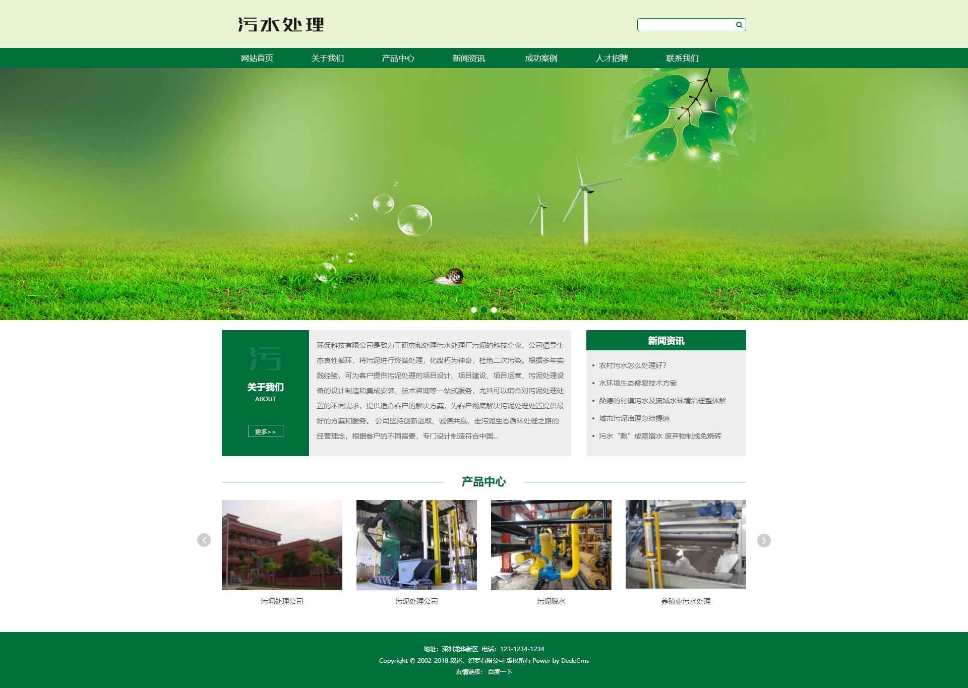 免费织梦dedecms|HTML5响应式企业通用织梦模板[自适应]