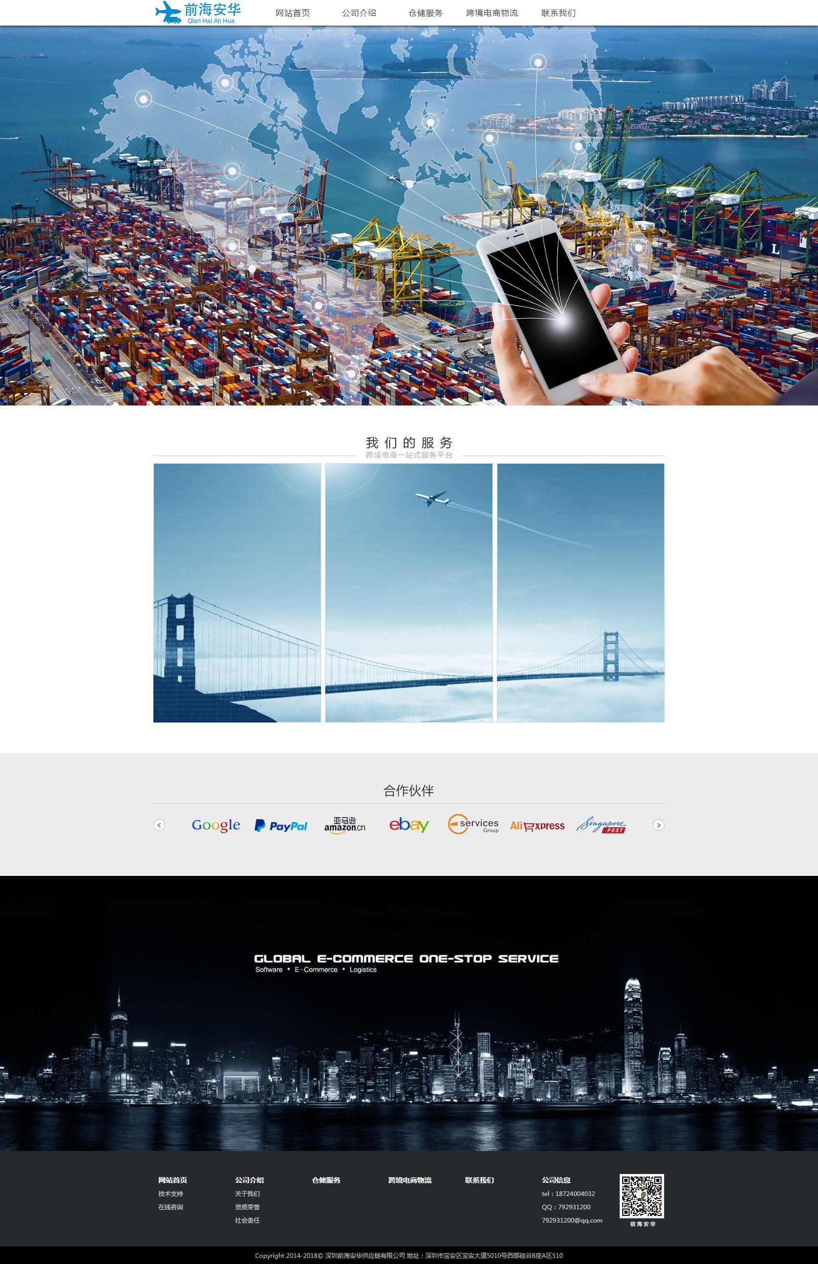 免费织梦dedecms|简约物流类织梦模板（带手机版）
