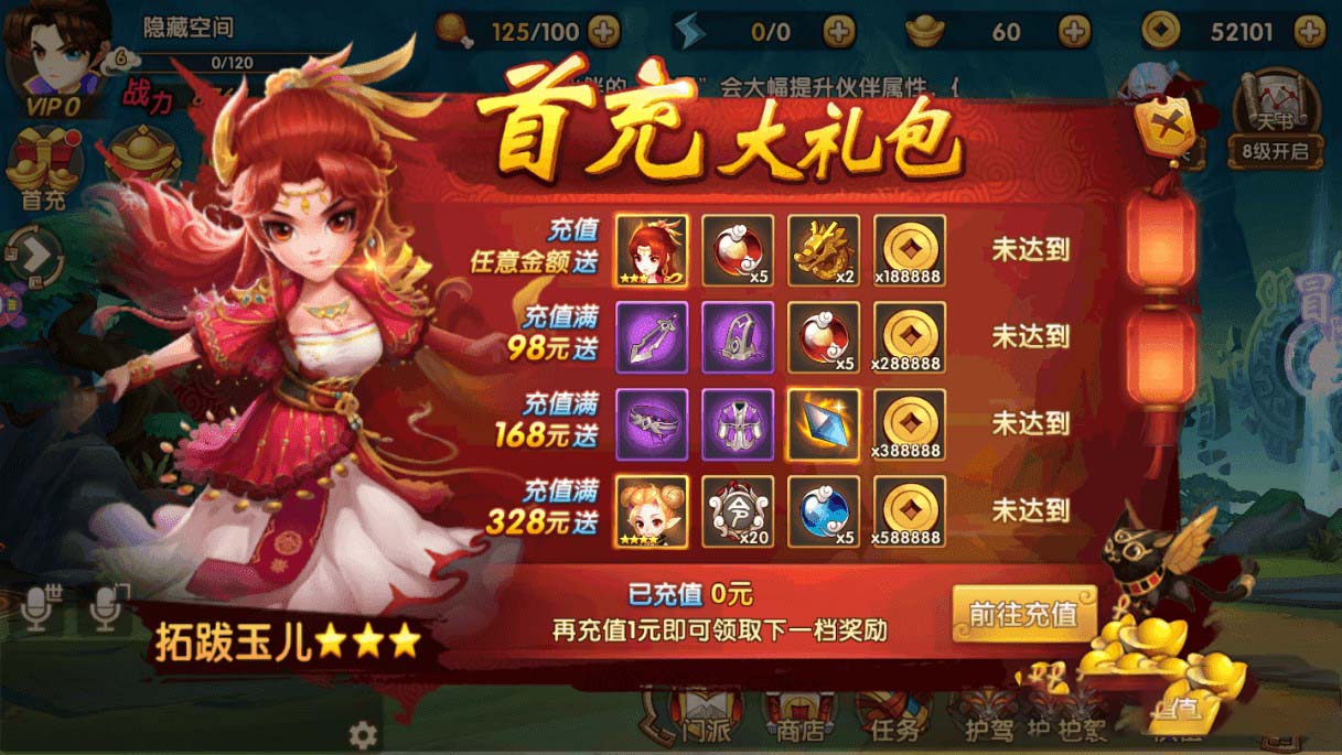 2020100412103838 - 轩辕剑|一键安装即玩服务端+视频教程+充值后台