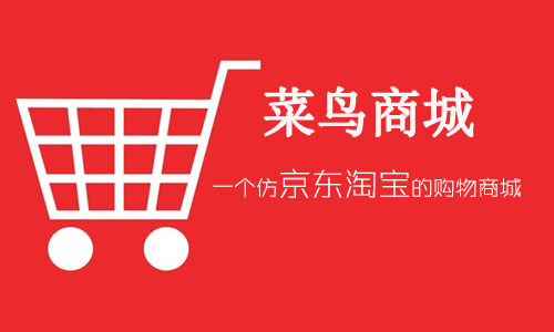 2020100412325176 - 项目实战|仿淘宝客户端电商平台项目实战教程 共42课