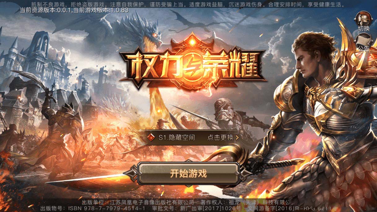 2020100512272450 - 权利与荣耀|手工服务端+视频教程+授权物品后台+安卓+IOS双端