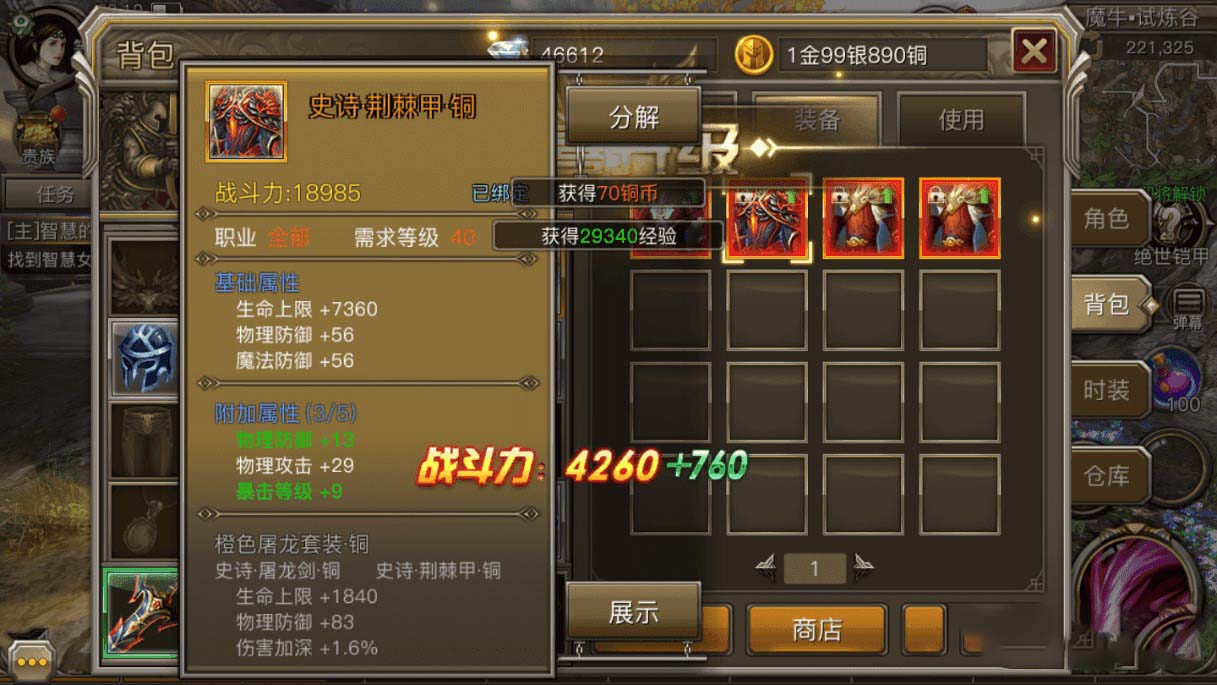 2020100512273293 - 权利与荣耀|手工服务端+视频教程+授权物品后台+安卓+IOS双端