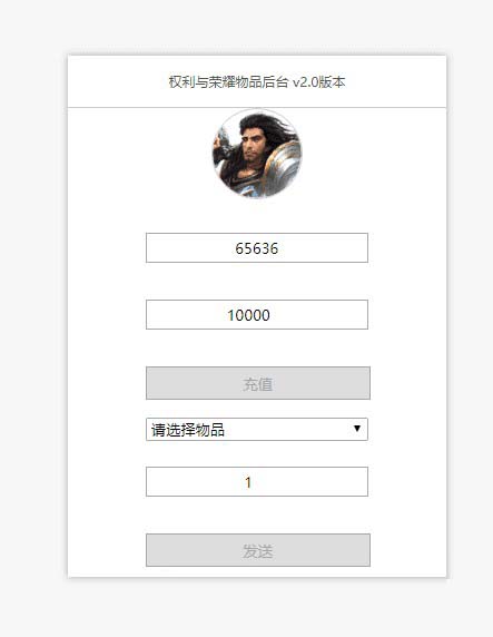 2020100512274488 - 权利与荣耀|手工服务端+视频教程+授权物品后台+安卓+IOS双端