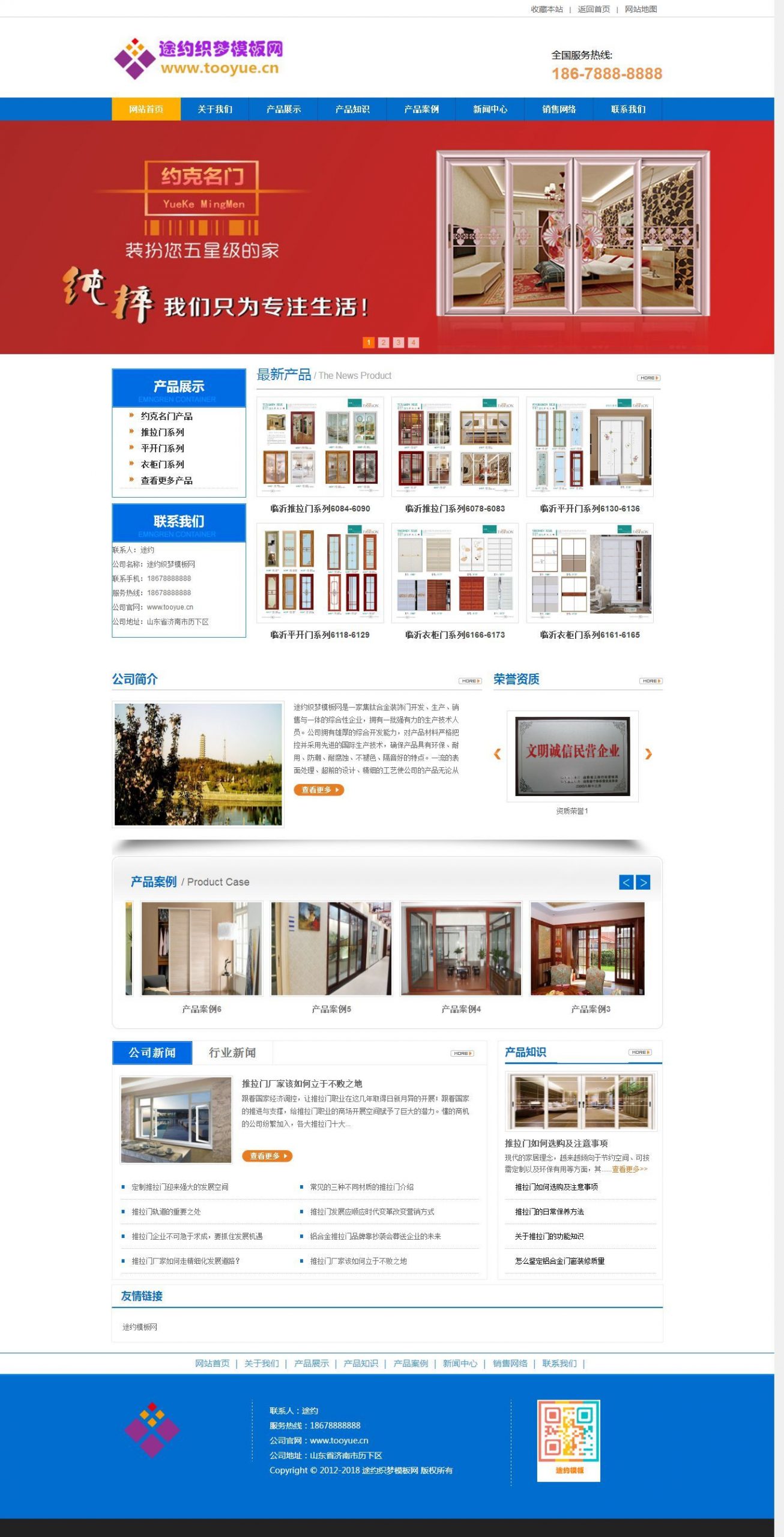 2020100512450017 scaled - 免费织梦dedecms|蓝色通用企业织梦模板免费下载