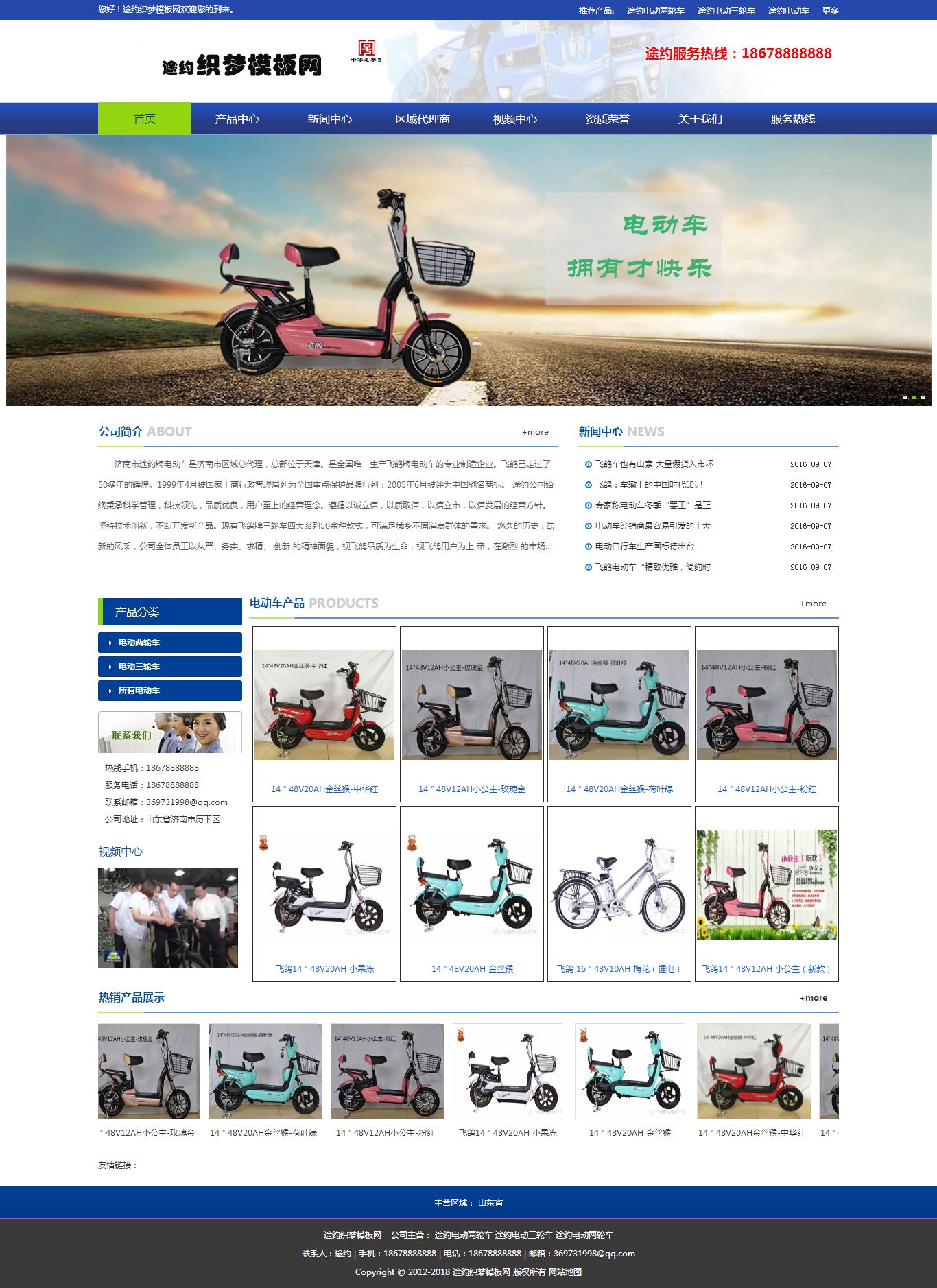 2020100512460816 - 免费织梦dedecms|蓝色织梦仿烽火台企业模板免费下载