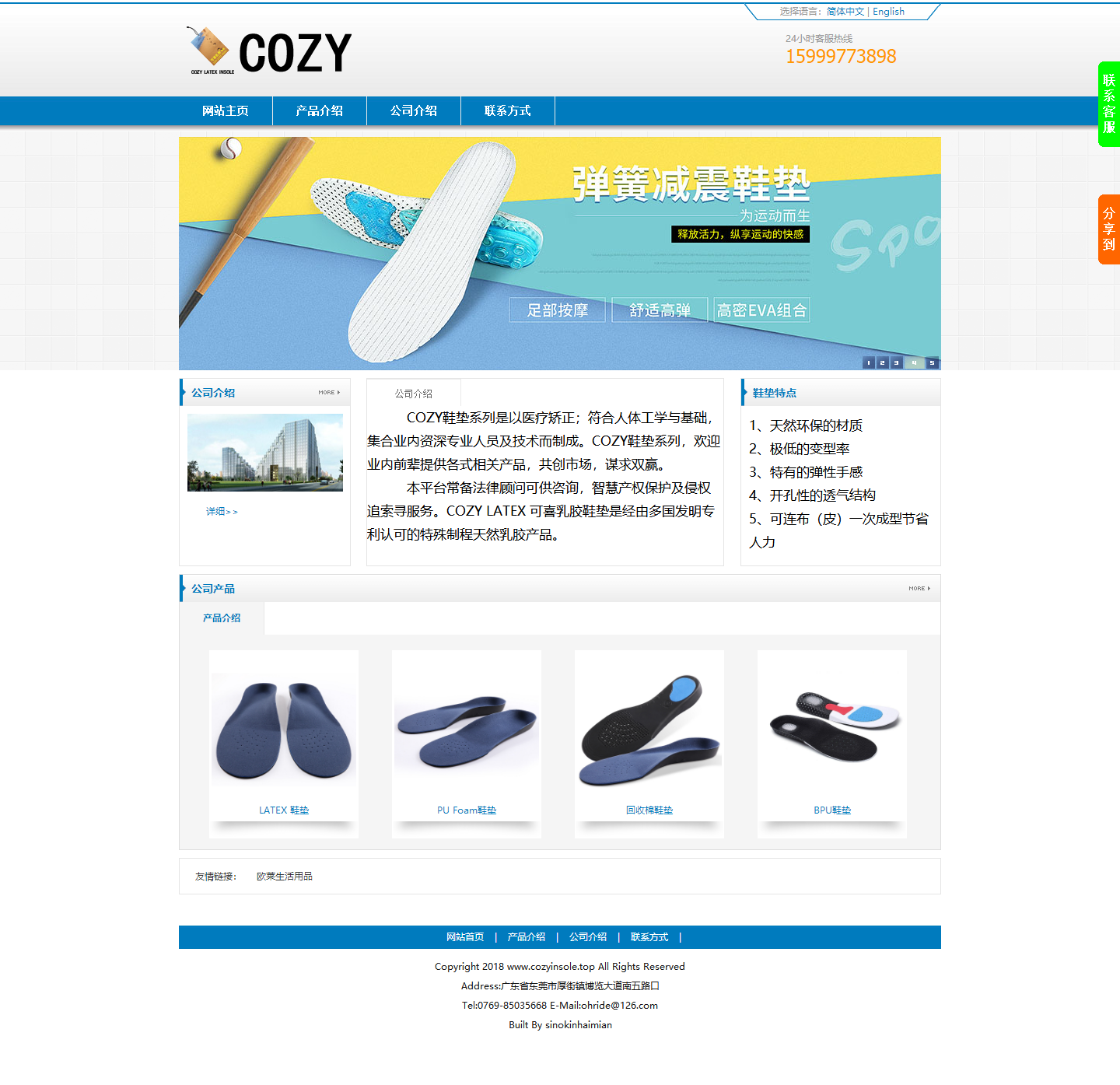 2020100512514227 - 免费织梦dedecms|锦隆兴海绵制品中英文网站织梦模板