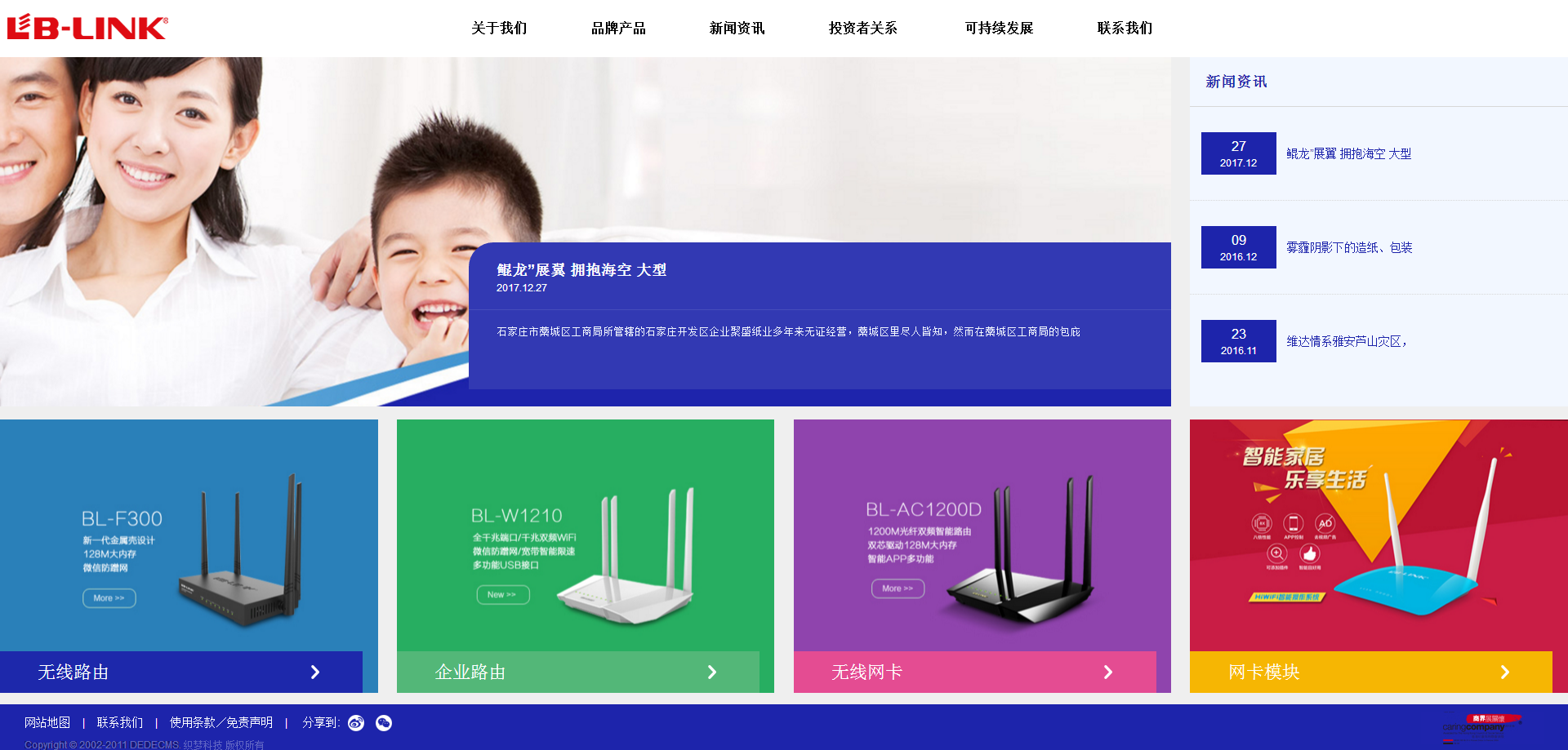 2020100812030977 - 免费织梦dedecms|响应式高端企业公司DedeCMS整站模板(手机自适应)