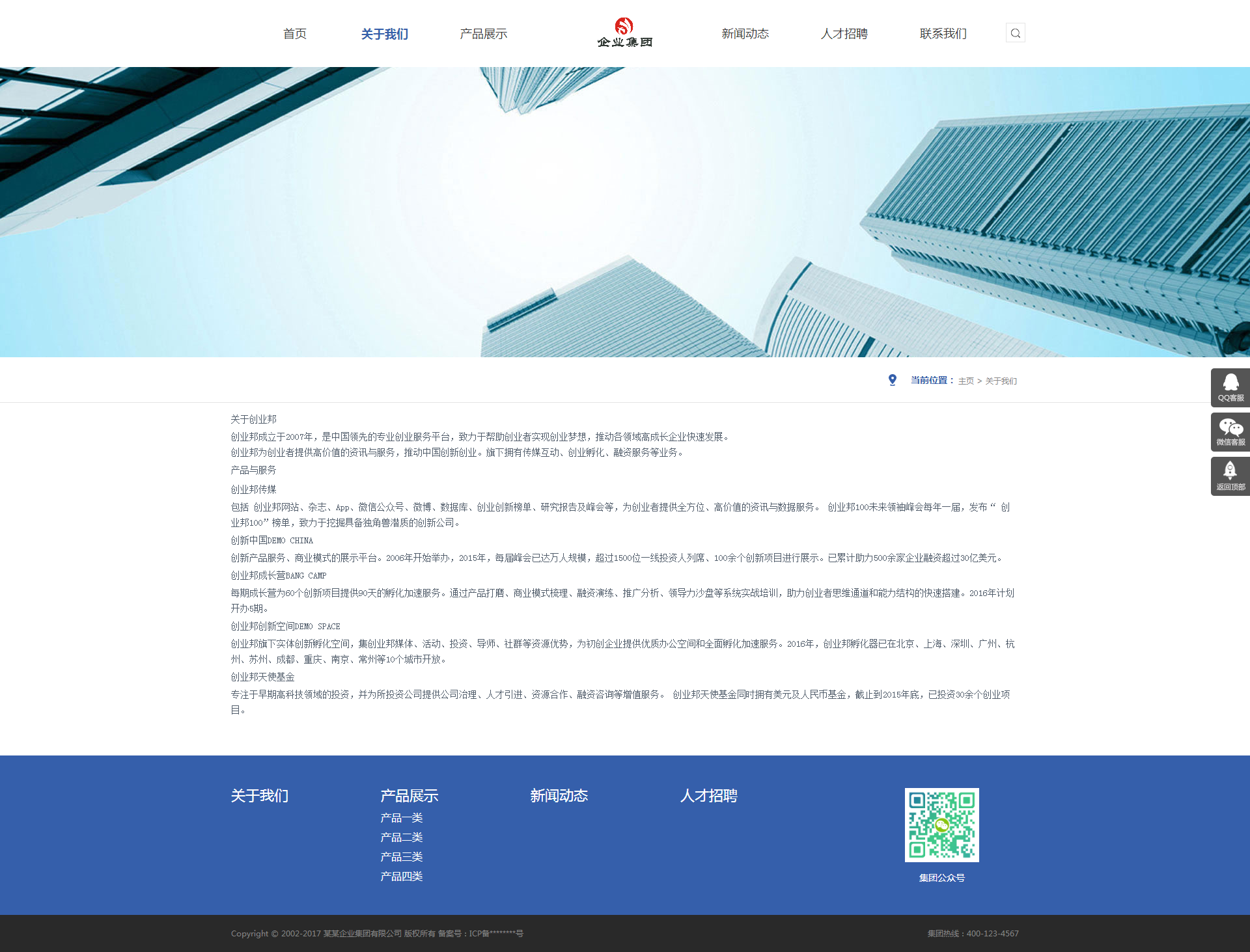免费织梦dedecms|响应式企业集团通用类网站织梦模板(自适应手机端)