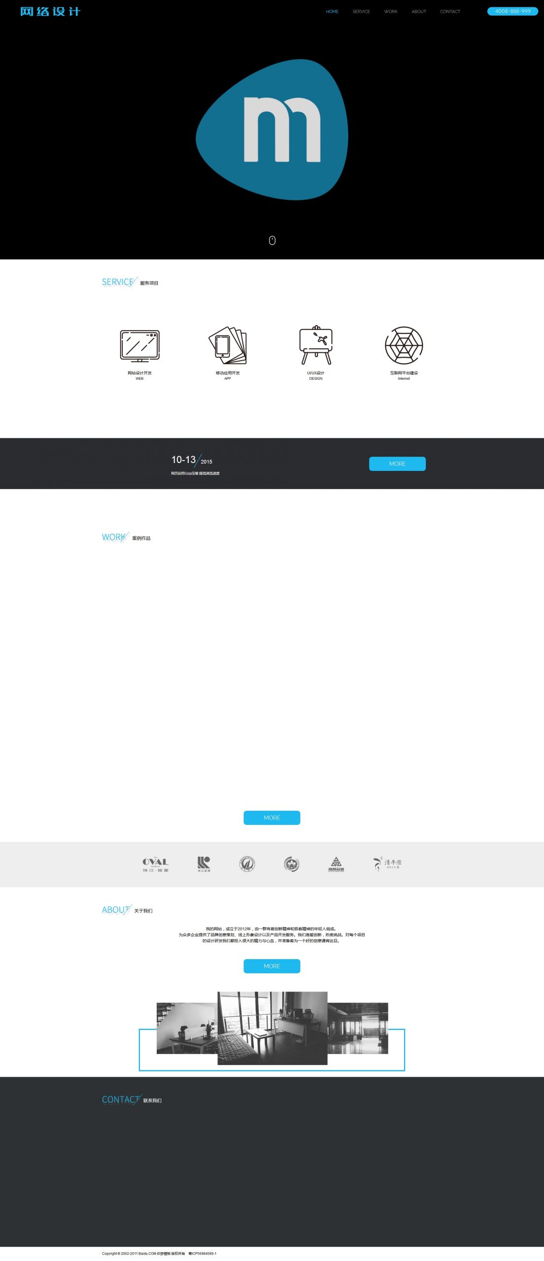免费织梦dedecms|html5高端网络建站设计工作室网站织梦模板