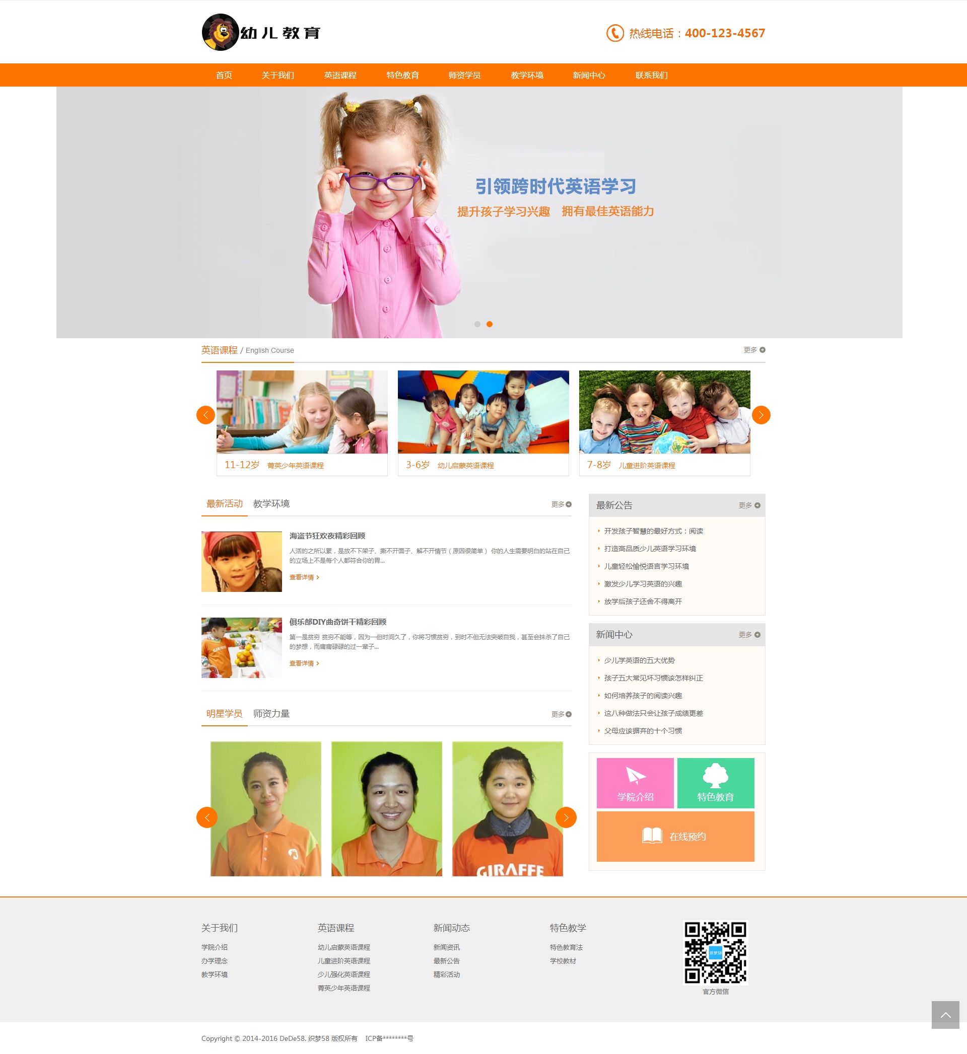 免费织梦dedecms|响应式英语教育培训班学校网站织梦模板(自适应手机端)