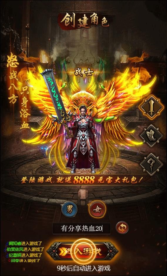 2020101111362719 - 热血修仙之传奇|H5手游最新终结版一键安装即玩服务端+GM后台附带外网教程
