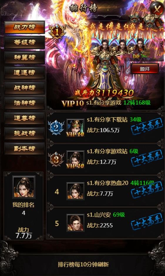 2020101111363067 - 热血修仙之传奇|H5手游最新终结版一键安装即玩服务端+GM后台附带外网教程
