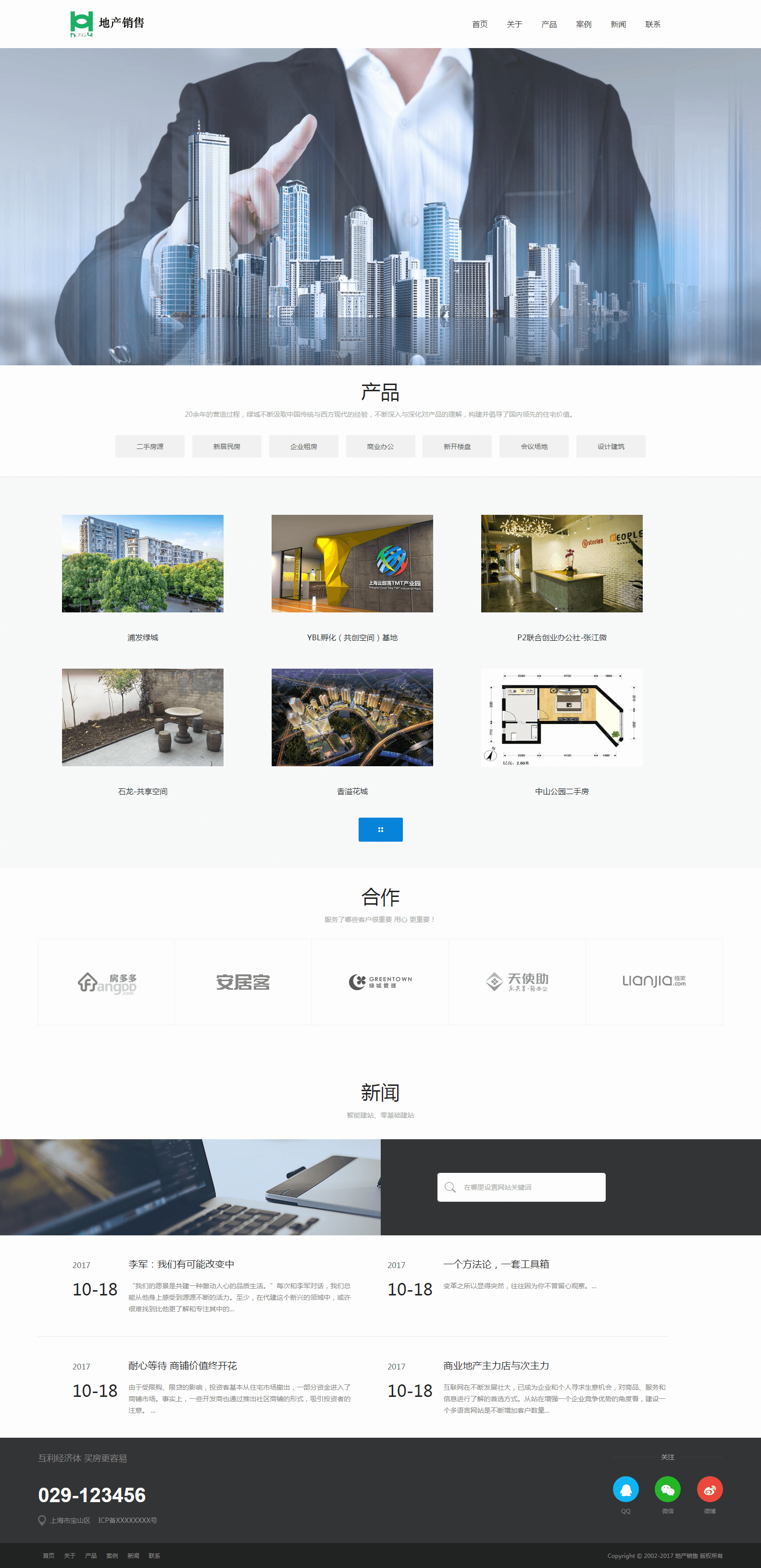 免费织梦dedecms|响应式绿色地产销售模版