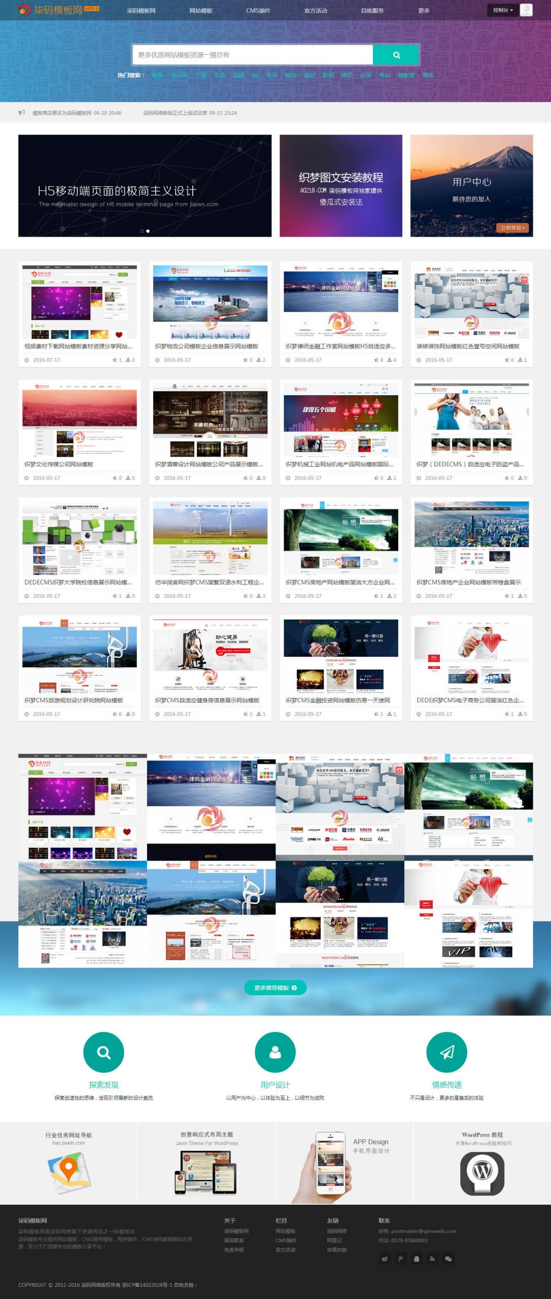 2020101313022353 scaled - 免费织梦dedecms|织梦HTML5响应式网页模板图片素材下载站（带会员中心）