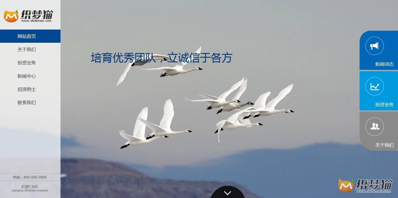 2020101313041492 - 免费织梦dedecms|蓝色投资金融类企业dedecms模板
