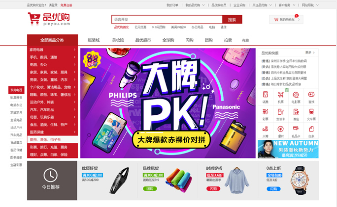 2020101313123425 - 项目实战|品优购B2B电商系统实战开发视频课程 共442课