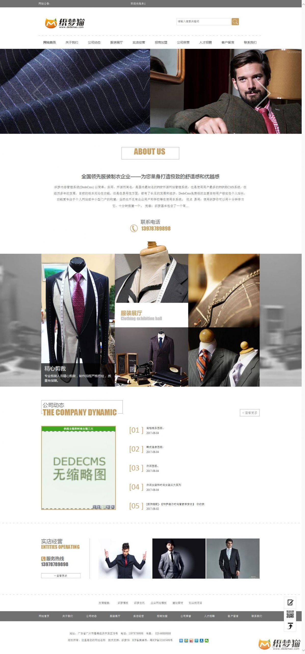 2020101612521928 scaled - 免费织梦dedecms|服装设计展示企业网站dedecms模板(带手机端)
