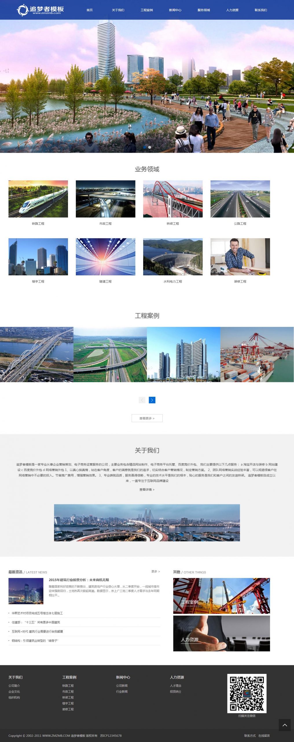2020101612572337 scaled - 免费织梦dedecms|HTML5响应式蓝色装修工程类整站模板