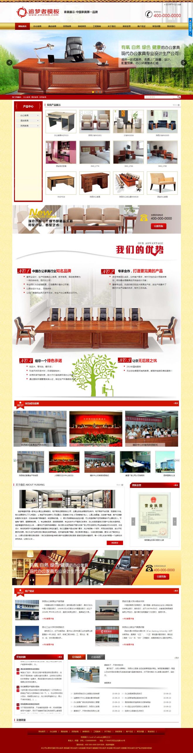 2020101612582732 scaled - 免费织梦dedecms|营销型家具销售类企业网站织梦模板