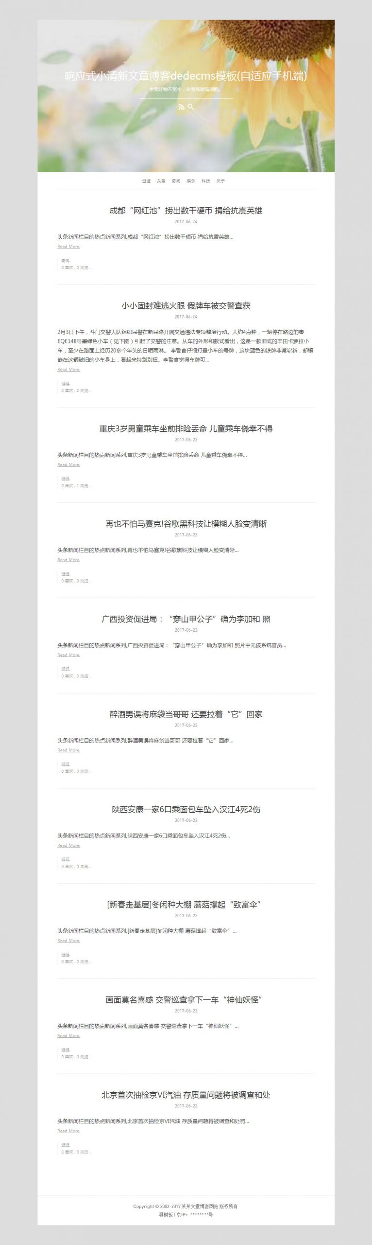2020101912241182 scaled - 免费织梦dedecms|响应式小清新文章博客dedecms模板(自适应手机端)