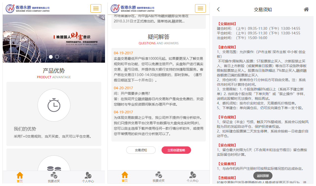 亲测|响应式股票策略配资网站源码|买点策略|交易策略|可封装APp