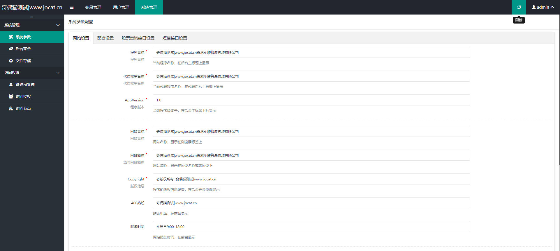 2020102211523639 - 亲测|响应式股票策略配资网站源码|买点策略|交易策略|可封装APp