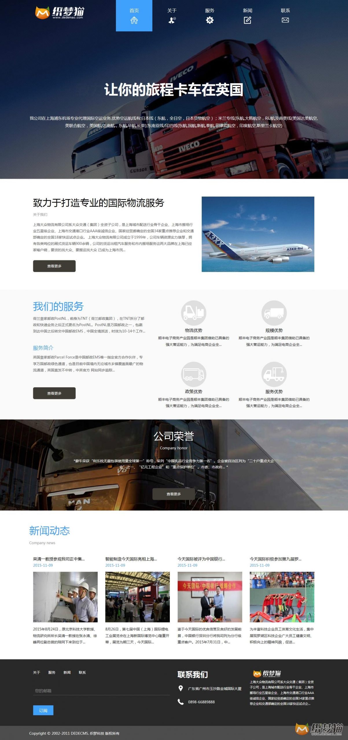 2020102212291536 scaled - 免费织梦dedecms|HTML5响应式国际货运物流企业织梦模板（支持移动设备）