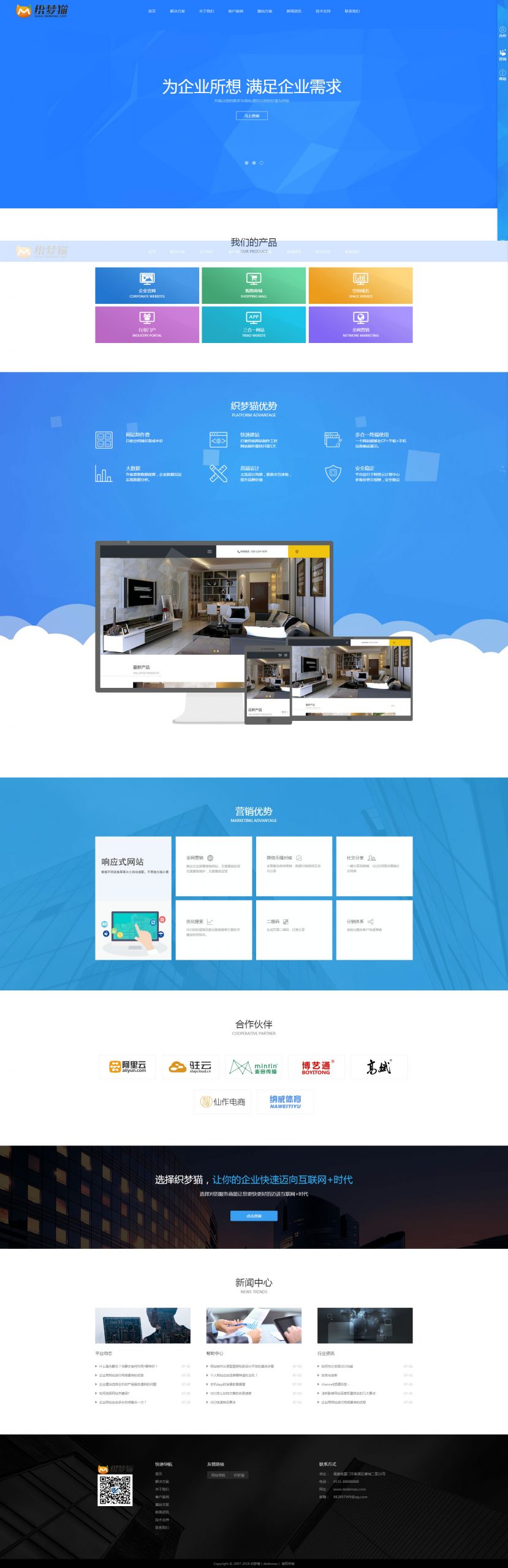 2020102212310729 scaled - 免费织梦dedecms|HTML5蓝色科技自适应网络工作室dedecms模板