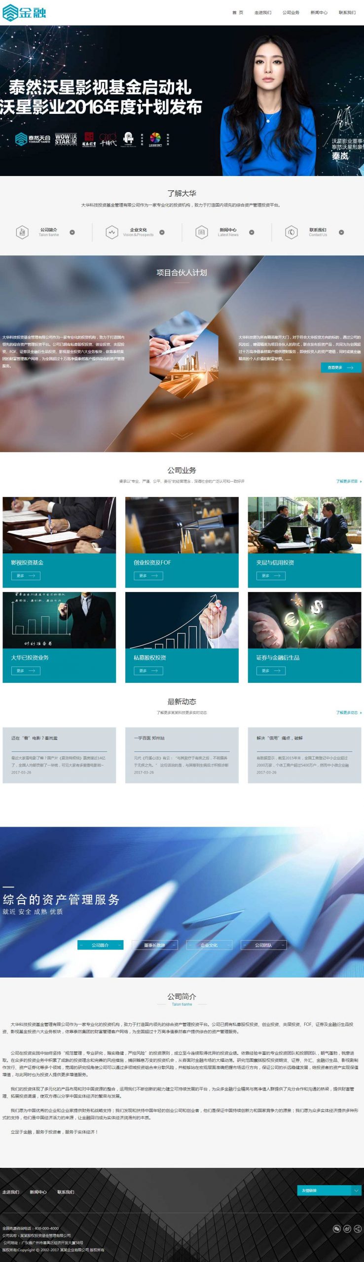 2020102212461227 scaled - 免费织梦dedecms|dedecms金融行业响应式布局企业站