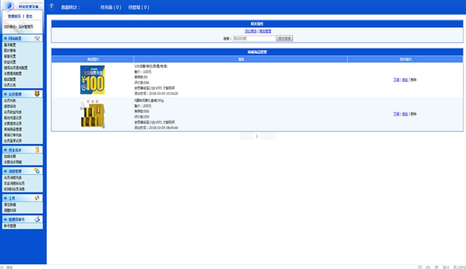 2020102312010215 - 同本财富分红源码|理财系统+每日返利+资金盘+投资金融+带商城