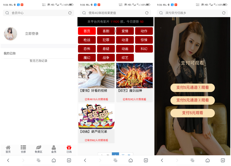 2020102513083253 - 硬货|金牌在线视频打赏运营级别源码|包天包月包任意时间|对接个人免签