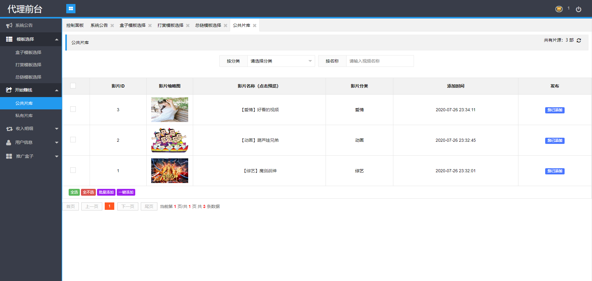 2020102513110676 - 硬货|金牌在线视频打赏运营级别源码|包天包月包任意时间|对接个人免签