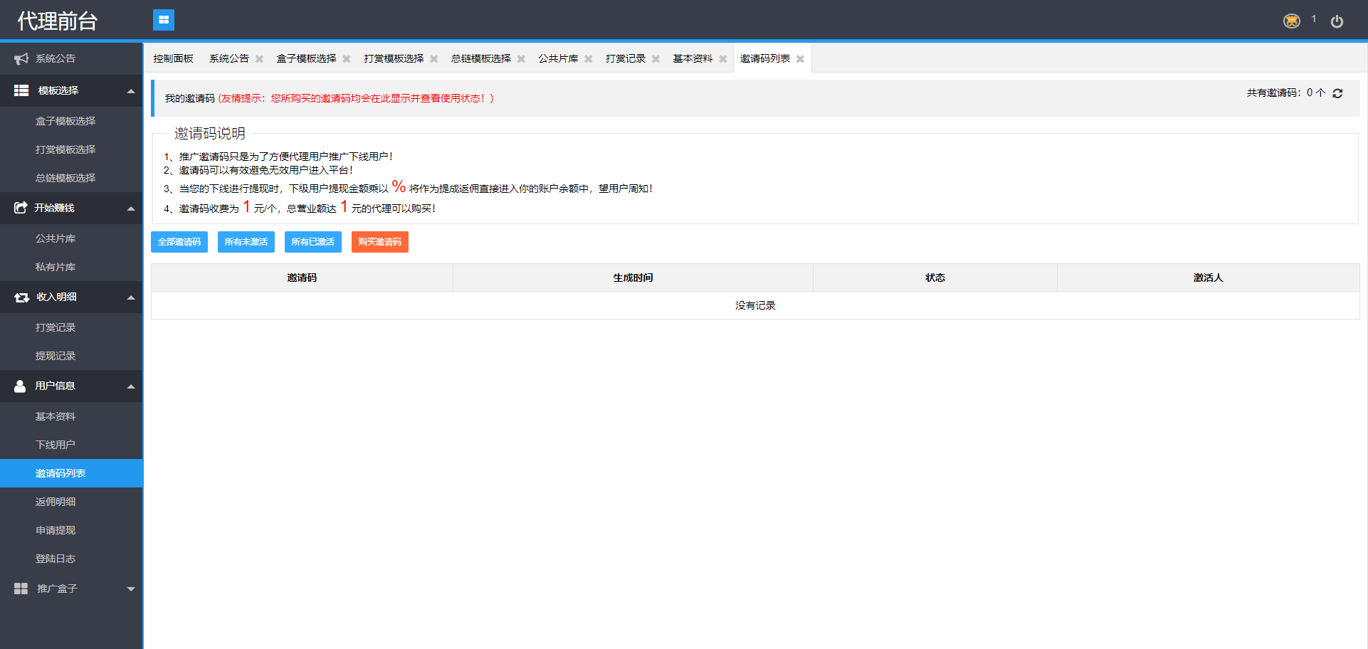 2020102513111263 - 硬货|金牌在线视频打赏运营级别源码|包天包月包任意时间|对接个人免签