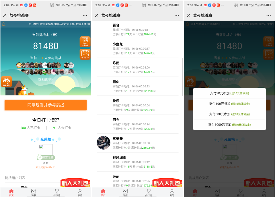 亲测|微信登录版早起打卡赚钱邀请赚钱全新UI源码下载